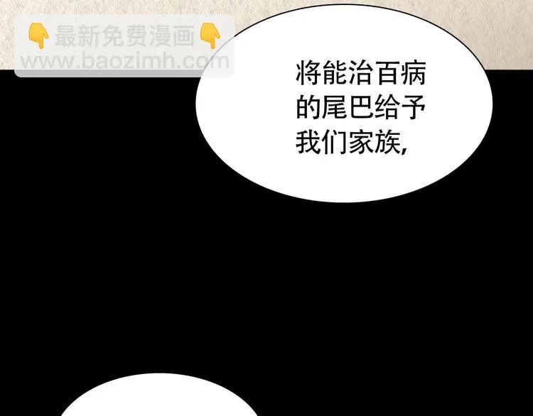 第11话 不堪回首的往事 第15页