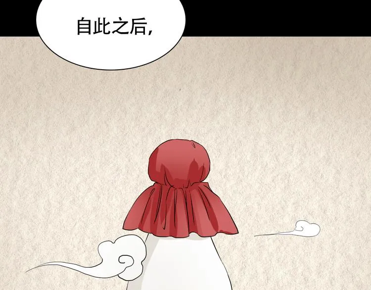 第11话 不堪回首的往事 第16页