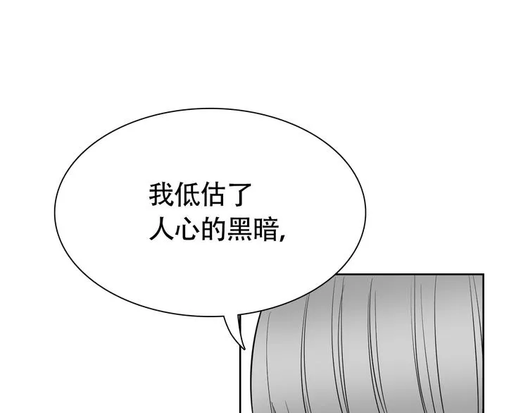 第11话 不堪回首的往事 第35页
