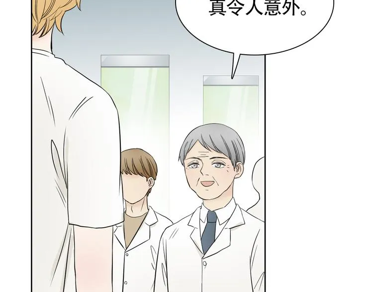 第10话 还有另一个人鱼后代？ 第6页