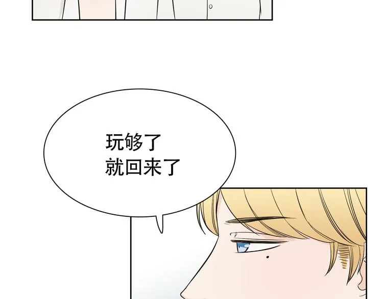 第10话 还有另一个人鱼后代？ 第7页