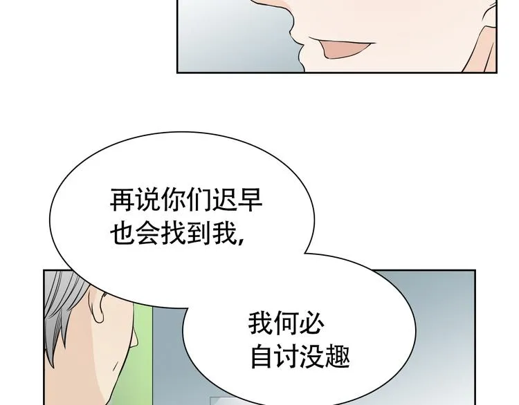 第10话 还有另一个人鱼后代？ 第8页