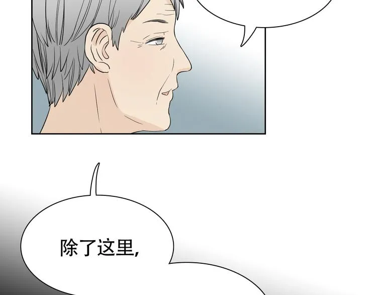 第10话 还有另一个人鱼后代？ 第10页