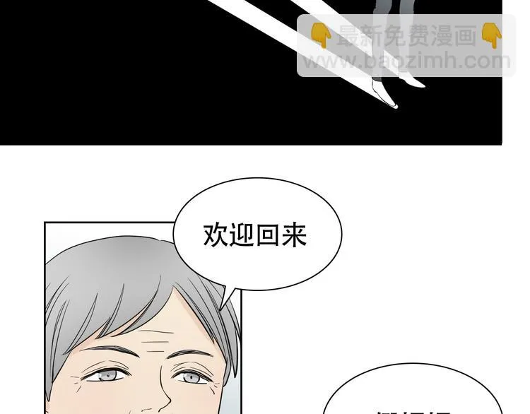 第10话 还有另一个人鱼后代？ 第12页