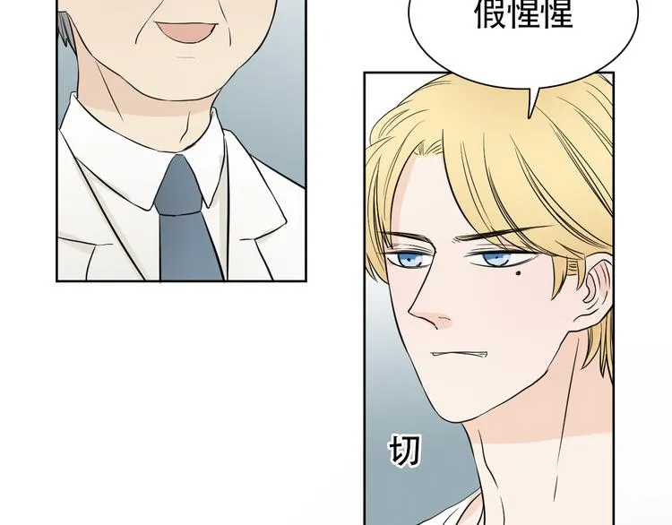 第10话 还有另一个人鱼后代？ 第13页