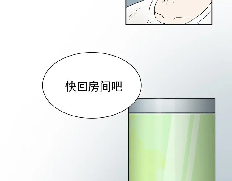 第10话 还有另一个人鱼后代？ 第14页