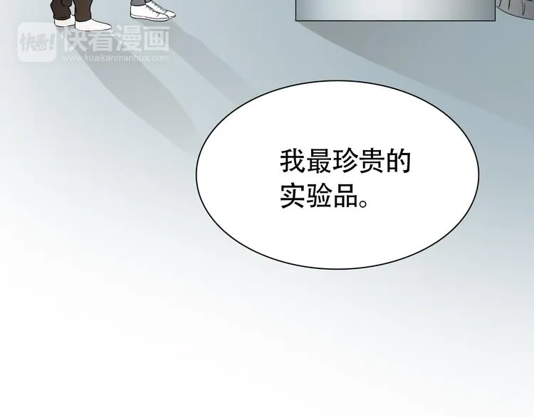 第10话 还有另一个人鱼后代？ 第16页