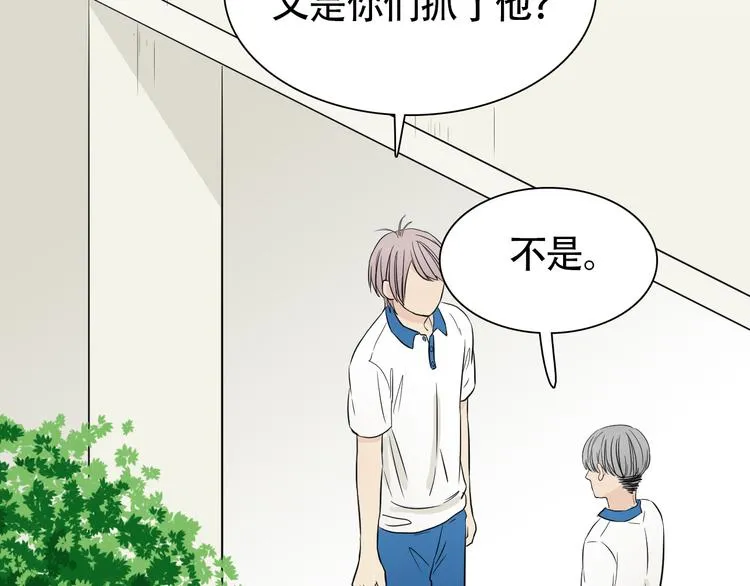 第10话 还有另一个人鱼后代？ 第29页