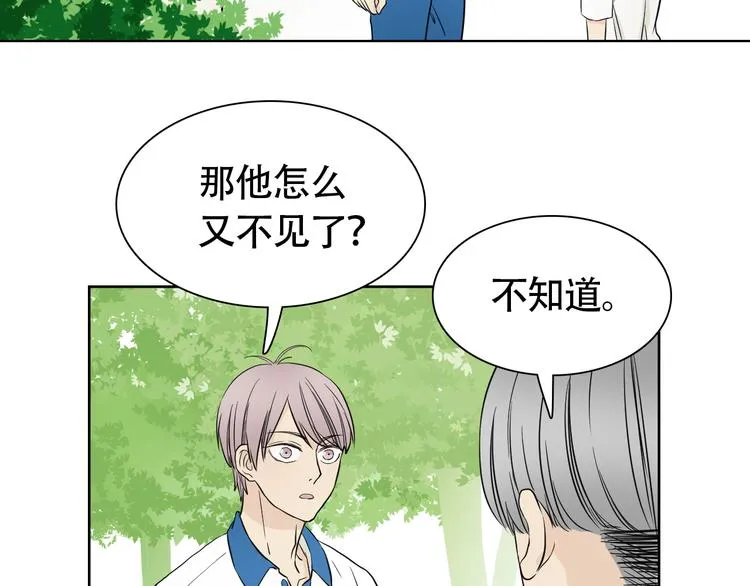 第10话 还有另一个人鱼后代？ 第30页