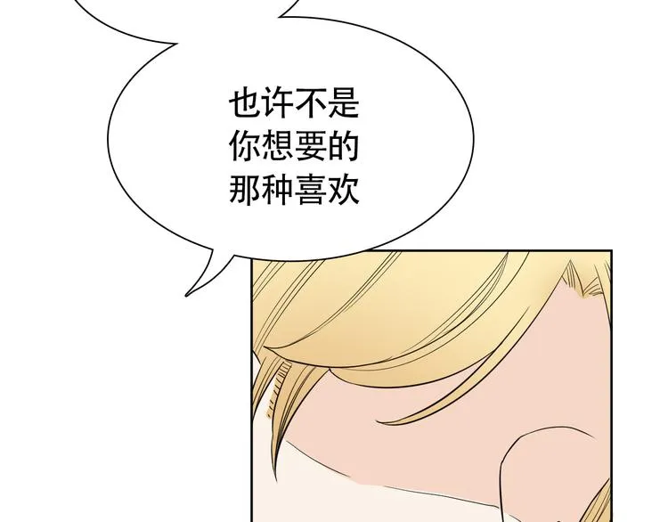 第9话 我已经没有时间了 第40页