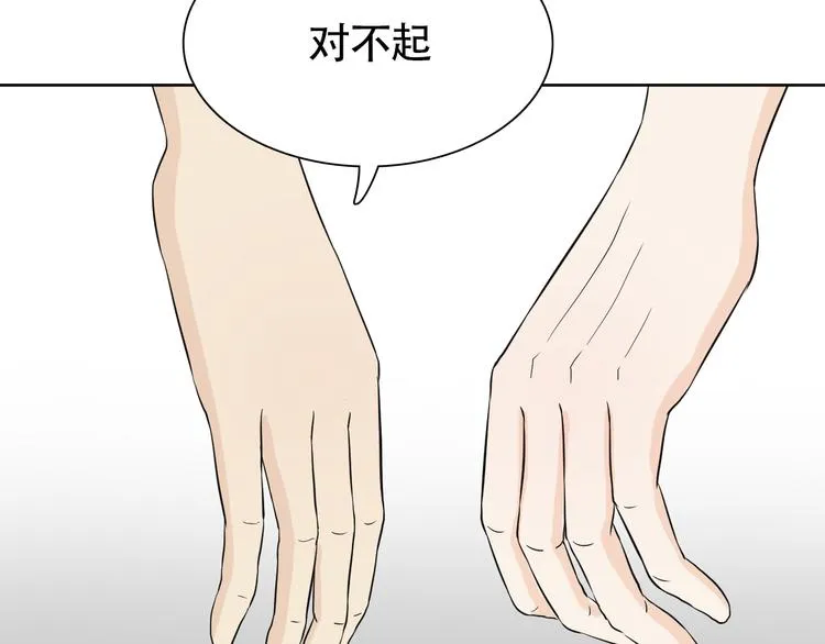 第9话 我已经没有时间了 第42页