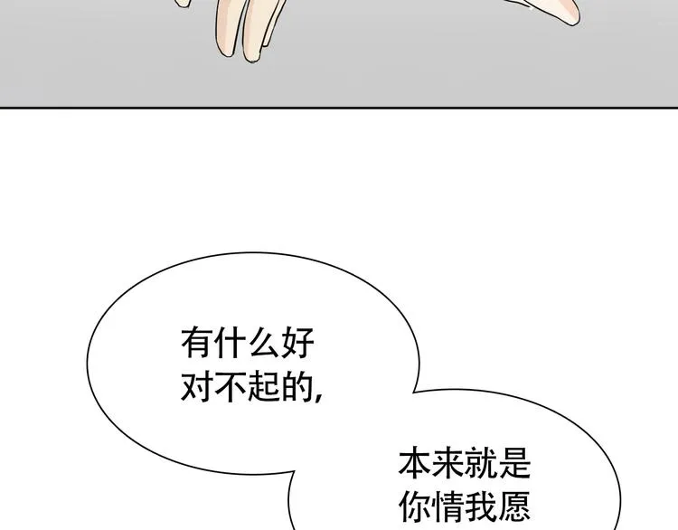 第9话 我已经没有时间了 第43页