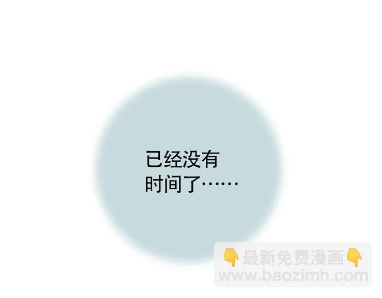 第9话 我已经没有时间了 第50页