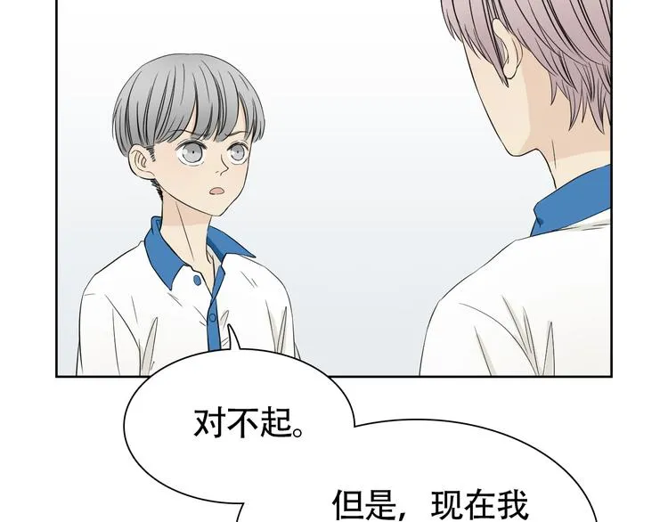第8话 不为人知的交易 第17页
