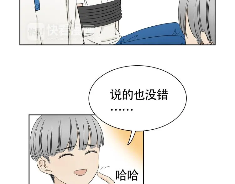 第8话 不为人知的交易 第20页