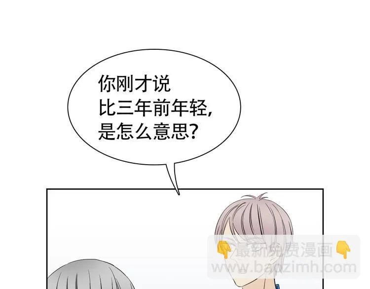 第8话 不为人知的交易 第22页