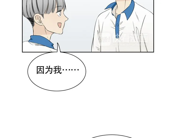 第8话 不为人知的交易 第23页