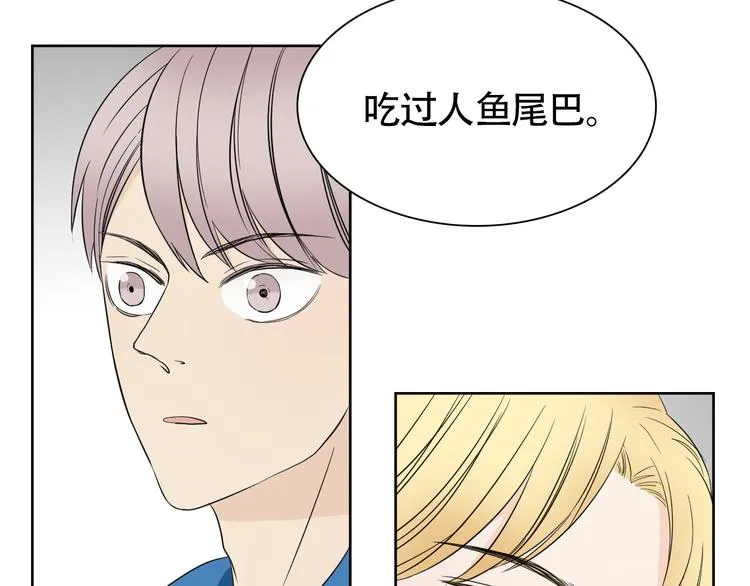 第8话 不为人知的交易 第24页