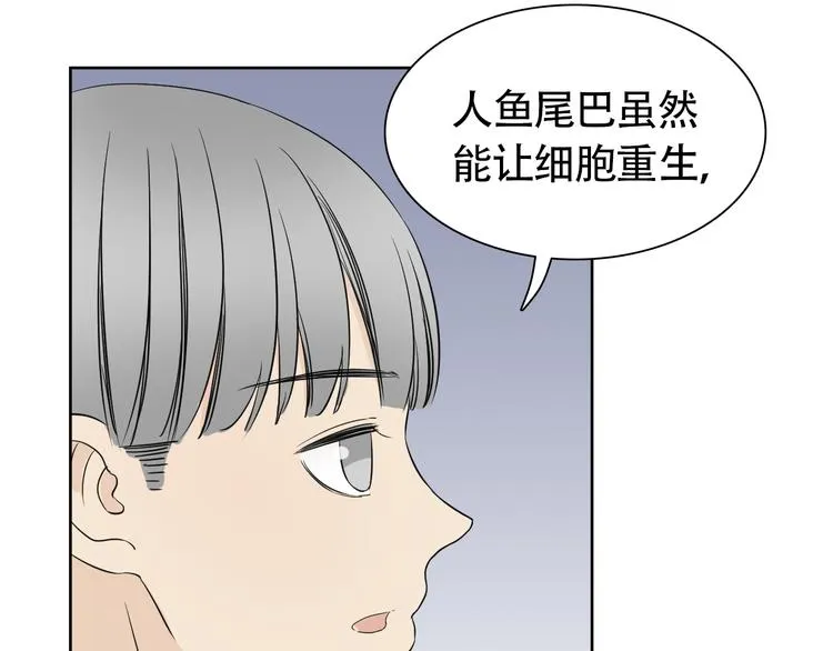 第8话 不为人知的交易 第26页