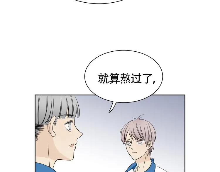 第8话 不为人知的交易 第28页