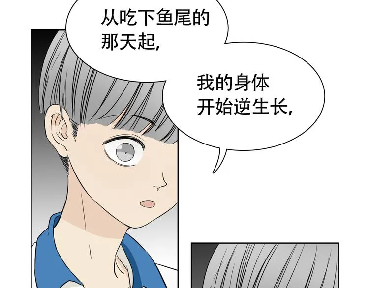 第8话 不为人知的交易 第30页