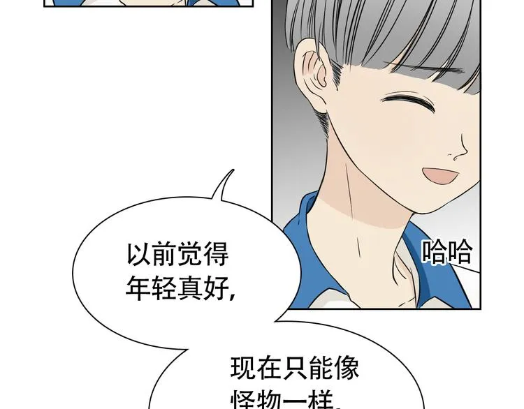 第8话 不为人知的交易 第31页