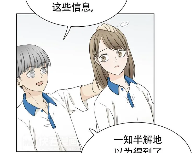 第8话 不为人知的交易 第33页