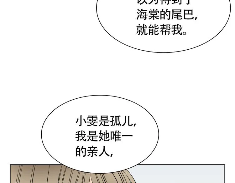 第8话 不为人知的交易 第34页