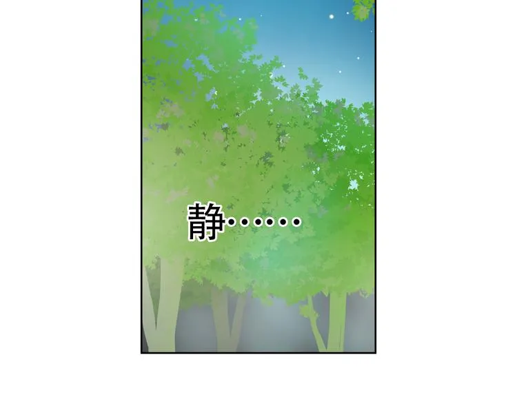 第8话 不为人知的交易 第40页