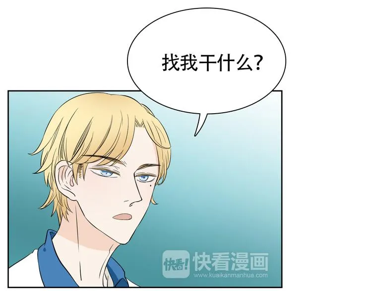 第8话 不为人知的交易 第41页