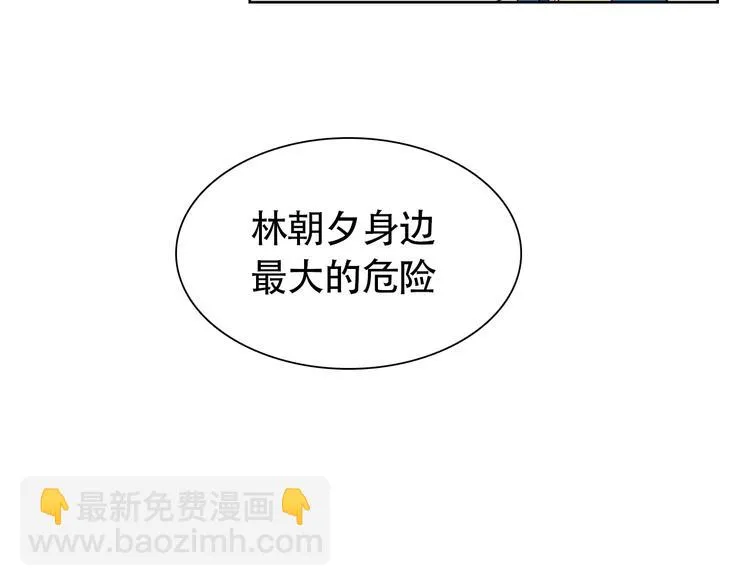 第8话 不为人知的交易 第46页