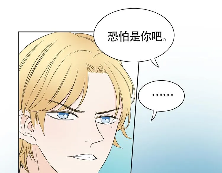 第8话 不为人知的交易 第47页