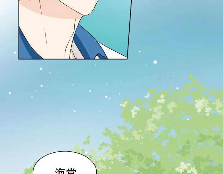 第8话 不为人知的交易 第48页