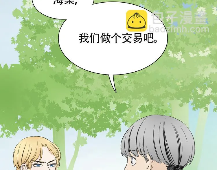 第8话 不为人知的交易 第49页