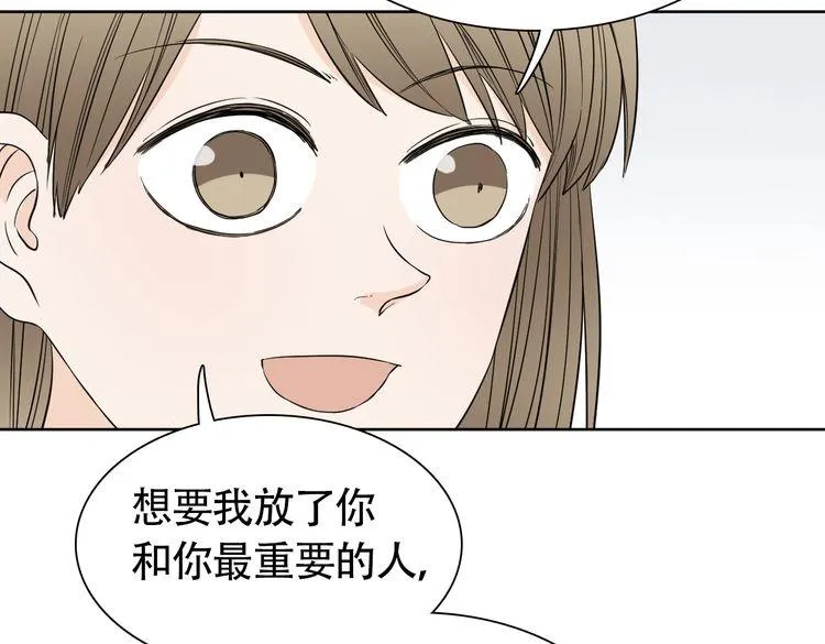 第7话 干正事要紧！ 第22页