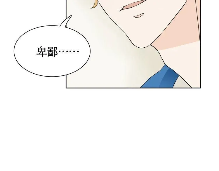 第7话 干正事要紧！ 第26页