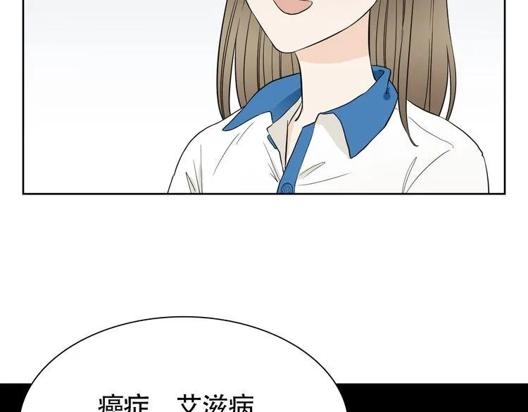 第7话 干正事要紧！ 第32页