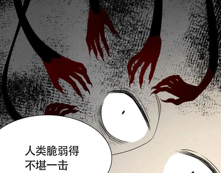 第7话 干正事要紧！ 第36页