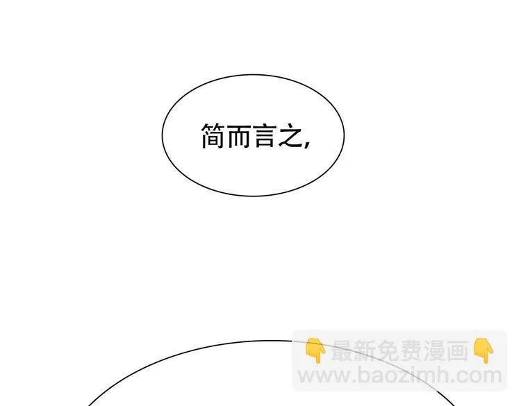 第7话 干正事要紧！ 第49页