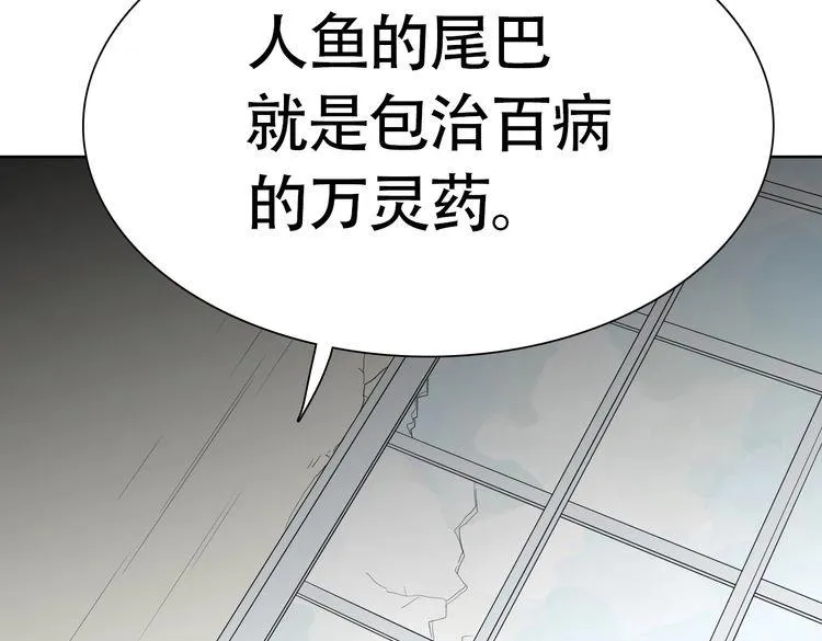 第7话 干正事要紧！ 第51页
