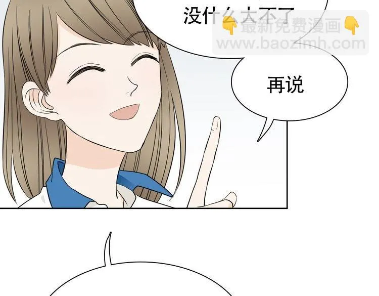 第7话 干正事要紧！ 第59页