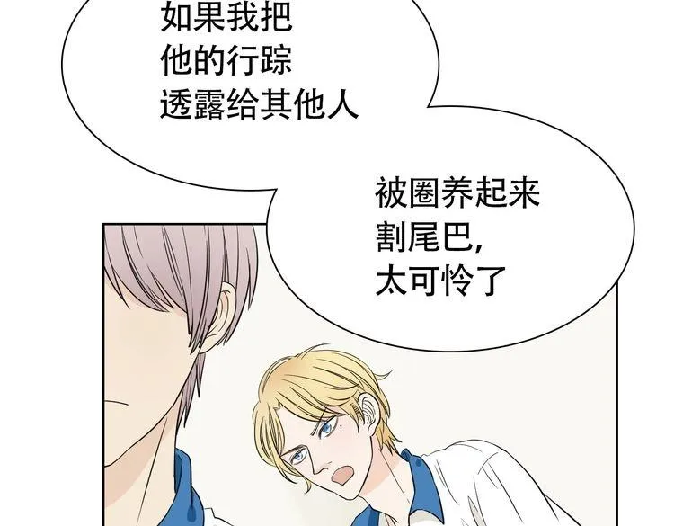 第7话 干正事要紧！ 第61页