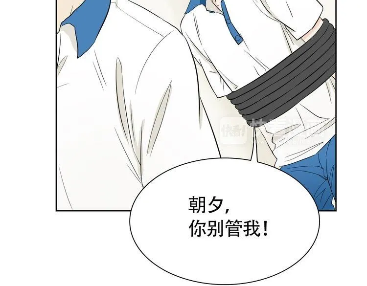 第7话 干正事要紧！ 第63页