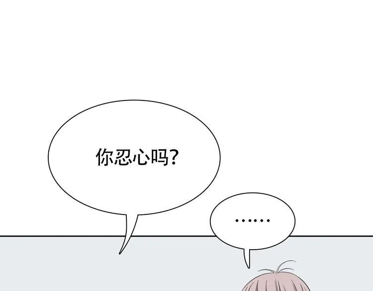 第7话 干正事要紧！ 第65页