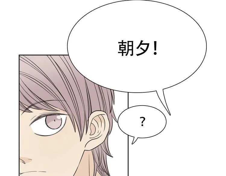 第7话 干正事要紧！ 第69页