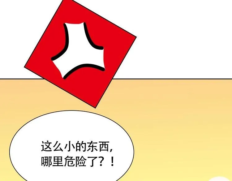 第7话 干正事要紧！ 第88页