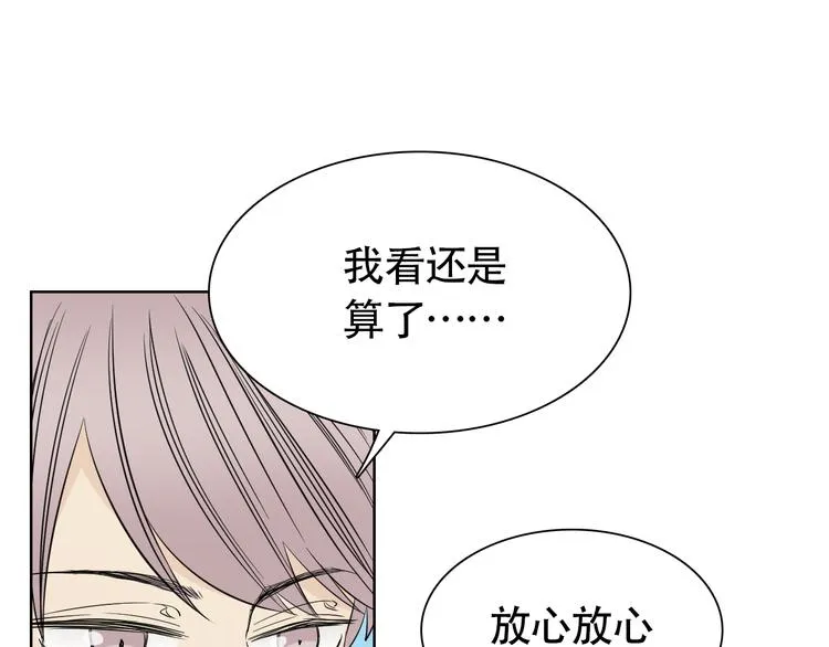 第5话 湿身诱惑引发的矛盾 第4页