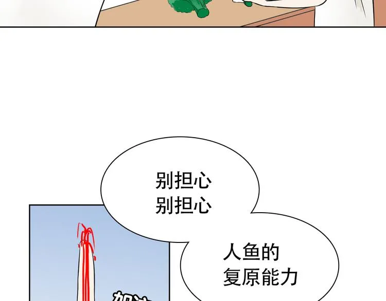 第5话 湿身诱惑引发的矛盾 第8页
