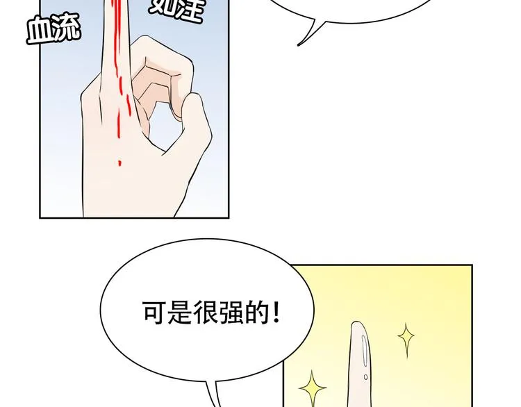 第5话 湿身诱惑引发的矛盾 第9页