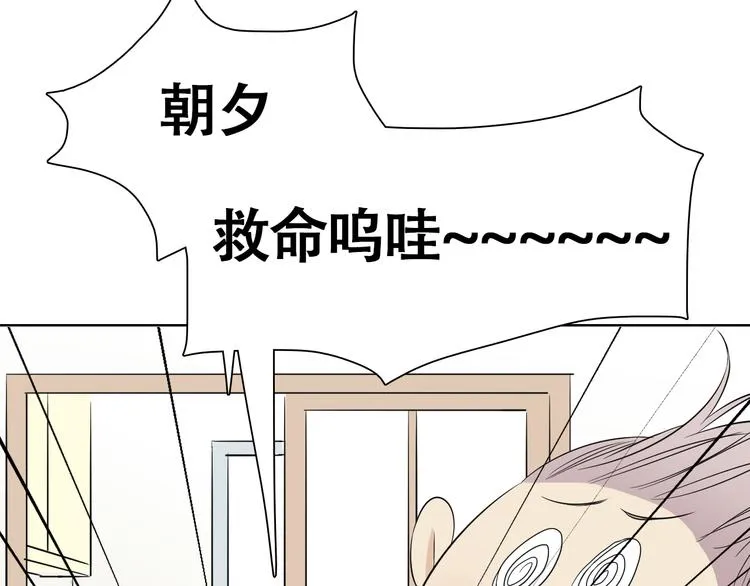 第5话 湿身诱惑引发的矛盾 第14页